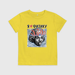 Футболка хлопковая детская Портрет Эйнштейна с высунутым языком, графика, цвет: желтый