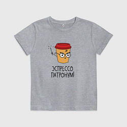 Футболка хлопковая детская Эспрессо патронум, цвет: меланж