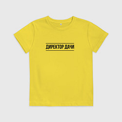 Футболка хлопковая детская Директор дачи - черный, цвет: желтый