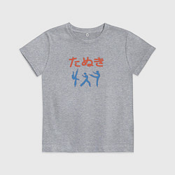 Футболка хлопковая детская Иероглифы танец, цвет: меланж