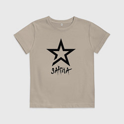 Футболка хлопковая детская Galina - star, цвет: миндальный