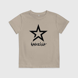 Футболка хлопковая детская Nadezhda - star, цвет: миндальный