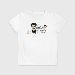 Футболка хлопковая детская Ты мне нравишься, цвет: белый