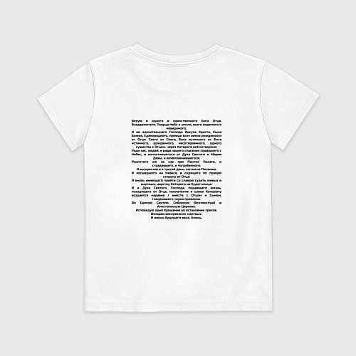 Детская футболка Иисус - мой Друг / Белый – фото 2