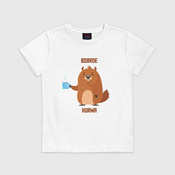 Футболка хлопковая детская Bobrое kurwa, цвет: белый