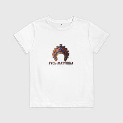 Футболка хлопковая детская Кокошник русь-матушка, цвет: белый