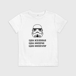 Футболка хлопковая детская Одна вселенная, цвет: белый
