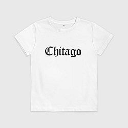 Футболка хлопковая детская Чита - Читаго Россия мем, цвет: белый