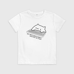 Футболка хлопковая детская Без меня здесь ничего работать не будет, цвет: белый