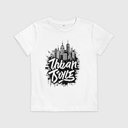 Футболка хлопковая детская Городской стиль, цвет: белый
