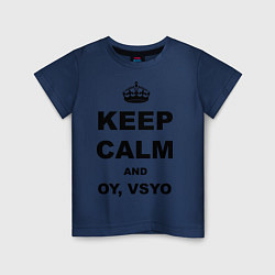 Футболка хлопковая детская Keep Calm & Oy Vsyo, цвет: тёмно-синий