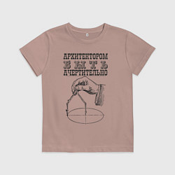 Футболка хлопковая детская Архитектор, цвет: пыльно-розовый