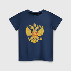 Футболка хлопковая детская Герб России: золото, цвет: тёмно-синий