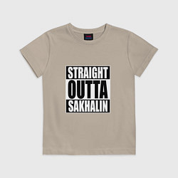 Футболка хлопковая детская Straight Outta Sakhalin, цвет: миндальный