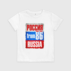 Футболка хлопковая детская Russia: from 86, цвет: белый