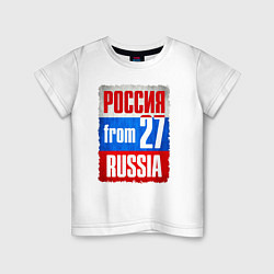 Футболка хлопковая детская Russia: from 27, цвет: белый