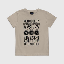Футболка хлопковая детская Мои соседи слушают хор. музыку, цвет: миндальный