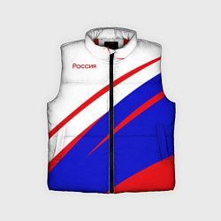 Детский жилет Россия бело-сине-красный