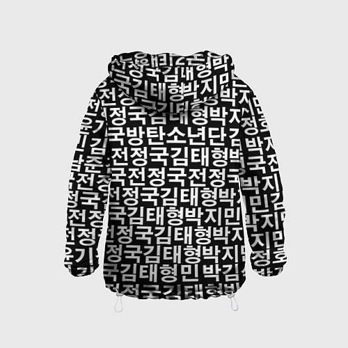 Детская ветровка BTS Hieroglyphs / 3D-Белый – фото 2