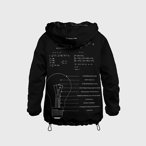 Детская ветровка Электродинамика / 3D-Черный – фото 2