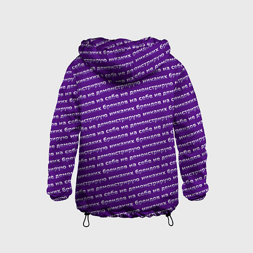 Детская ветровка Никаких брендов на сиреневом / 3D-Черный – фото 2