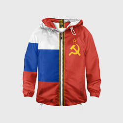 Ветровка с капюшоном детская Россия и СССР, цвет: 3D-белый