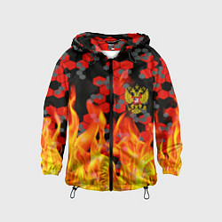 Детская ветровка Герб РФ броня в огне