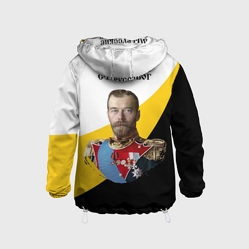 Детская ветровка Мы русские с нами Бог малый черный кцк Николай II / 3D-Белый – фото 2