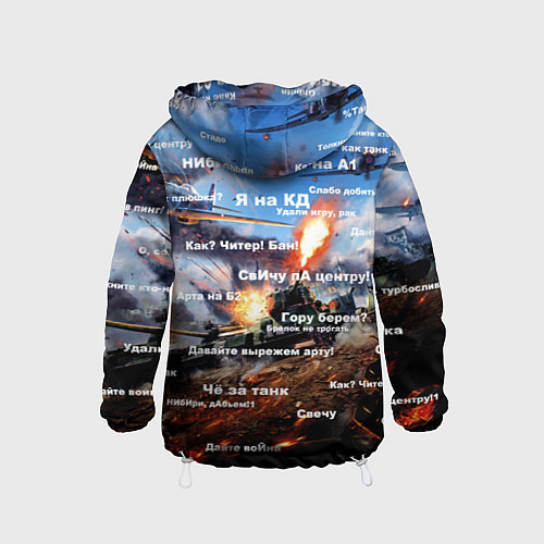 Детская ветровка Сленг геймеров танкистов / 3D-Белый – фото 2