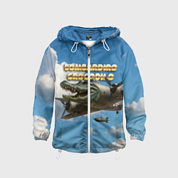 Детская ветровка Bombardino Crocodillo мем