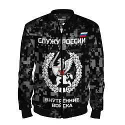 Бомбер мужской ВВ: Служу России, цвет: 3D-черный