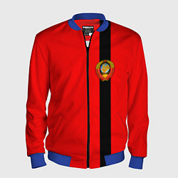 Мужской бомбер Советский Союз