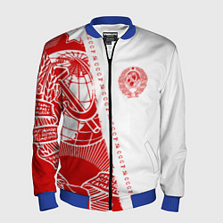 Мужской бомбер СССР