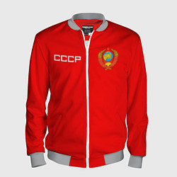 Мужской бомбер СССР