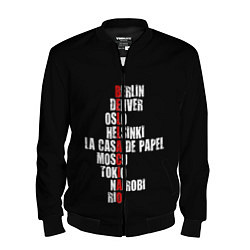 Мужской бомбер БУМАЖНЫЙ ДОМ