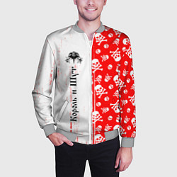 Бомбер мужской КОРОЛЬ И ШУТ, цвет: 3D-меланж — фото 2
