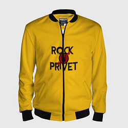Мужской бомбер Rock privet
