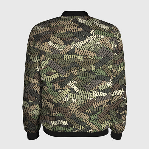 Мужской бомбер Именной камуфляж Колян / 3D-Черный – фото 2