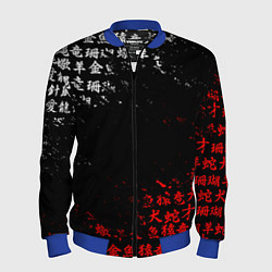 Мужской бомбер КРАСНО БЕЛЫЕ ИЕРОГЛИФЫ ЯПОНИЯ БРЫЗГИ
