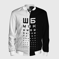 Мужской бомбер ШБ черно-белый вариант