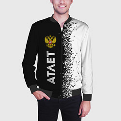 Бомбер мужской Атлет из России и герб РФ по-вертикали, цвет: 3D-черный — фото 2