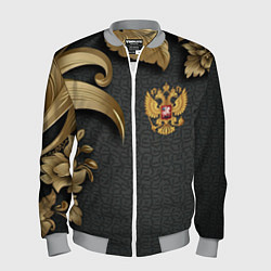 Мужской бомбер Золотой герб России и объемные узоры