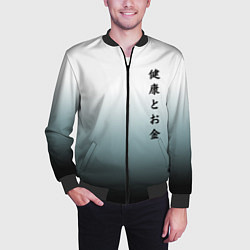 Бомбер мужской Градиент с надписью на японском - здоровье и деньг, цвет: 3D-черный — фото 2