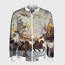 Бомбер мужской Русская тройка зимой - картина Масленица Кустодиев, цвет: 3D-белый
