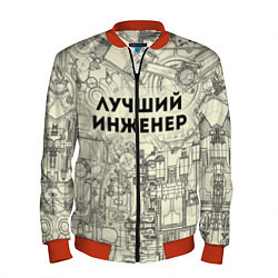 Бомбер мужской Лучший инженер, цвет: 3D-красный