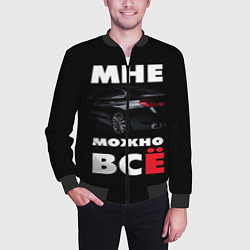 Бомбер мужской BMW Мне можно всё, цвет: 3D-черный — фото 2