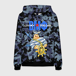 Толстовка-худи мужская ВМФ - Служу России, цвет: 3D-черный