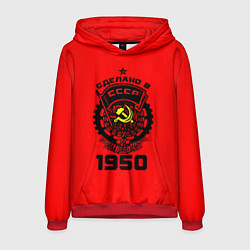 Толстовка-худи мужская Сделано в СССР 1950, цвет: 3D-красный