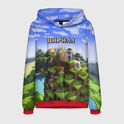 Толстовка-худи мужская Майнкрафт: Кирилл, цвет: 3D-красный