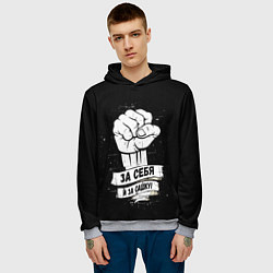 Толстовка-худи мужская За себя и за Сашку, цвет: 3D-меланж — фото 2